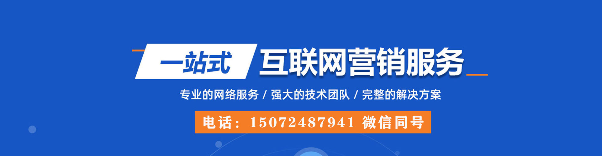 武川百度竞价开户