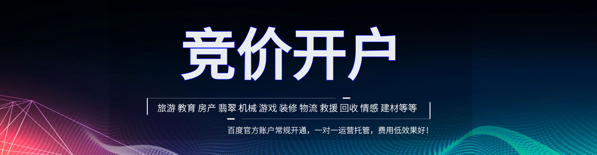 武川百度运营推广